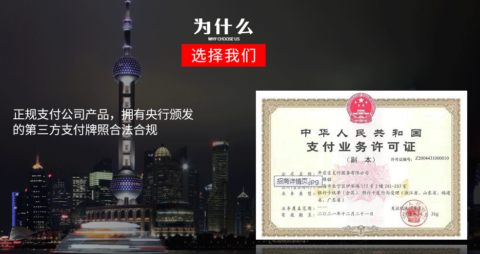 免費(fèi)辦理的POS機(jī)能用嗎？怎么辨別是否正規(guī)？