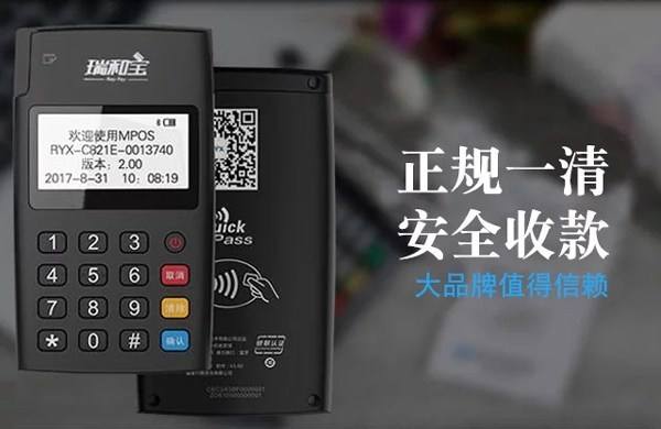 POS機辦理哪個牌子最正規？正規poss機有哪些？