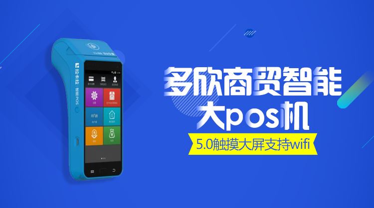 POS機辦理拒絕下列幾種情況，倒貼錢也不要！