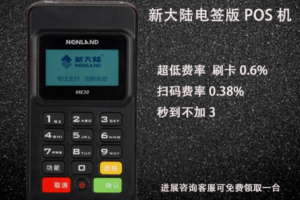 無底線收割！多款POS機被爆接連上漲流量卡費用，毫無公理可言