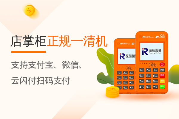 你的信用卡怎么降額了，看看是不是你POS機的問題