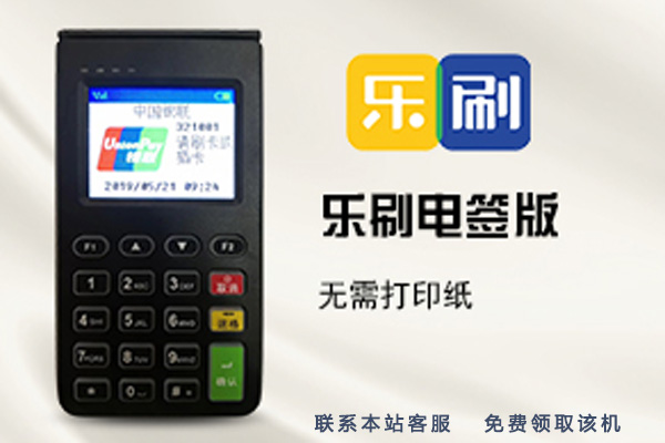 辦理的POS機手續費是怎么算的？