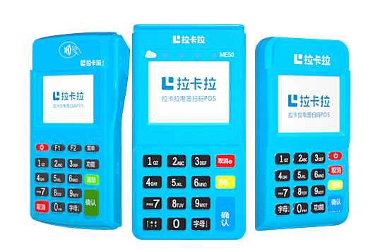 收到短信pos機即將被停用，是真的嗎？