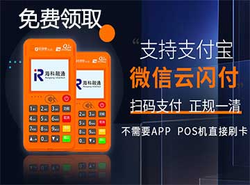 利用POS機(jī)養(yǎng)卡686萬，法院判了